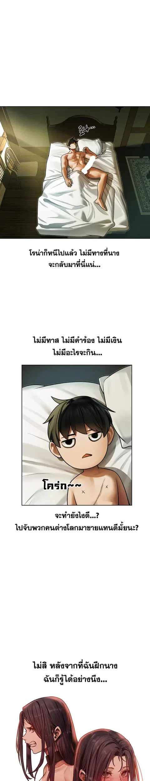 Milf Hunting in Another World ตอนที่ 33 — page 9 of 31