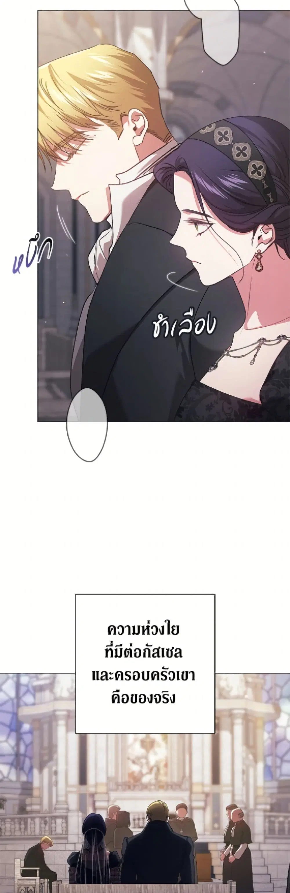 The Broken Ring – This Marriage Will Fail Anyway ตอนที่ 115 — page 31 of 52