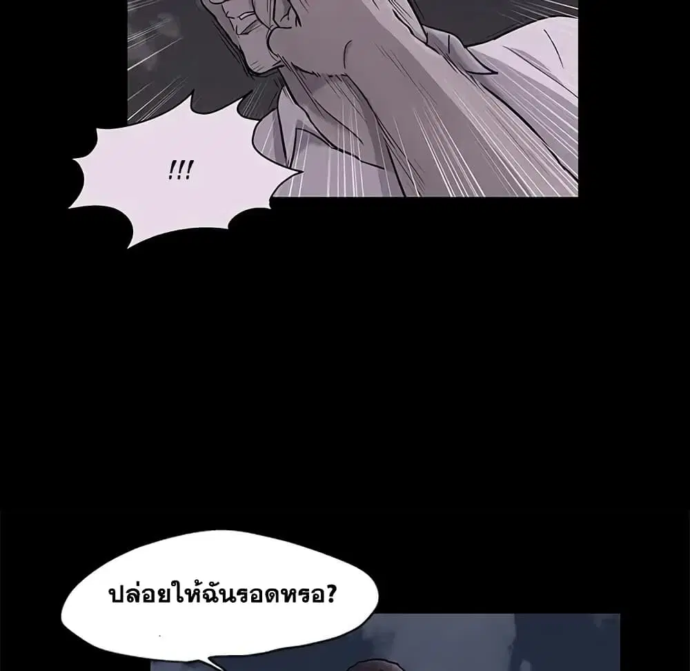 Project Utopia ตอนที่ 81 — page 60 of 69