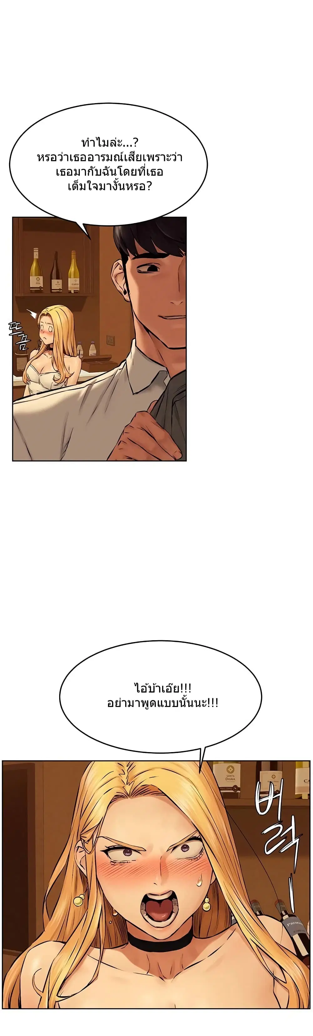 Silent War ตอนที่ 118 — page 26 of 42
