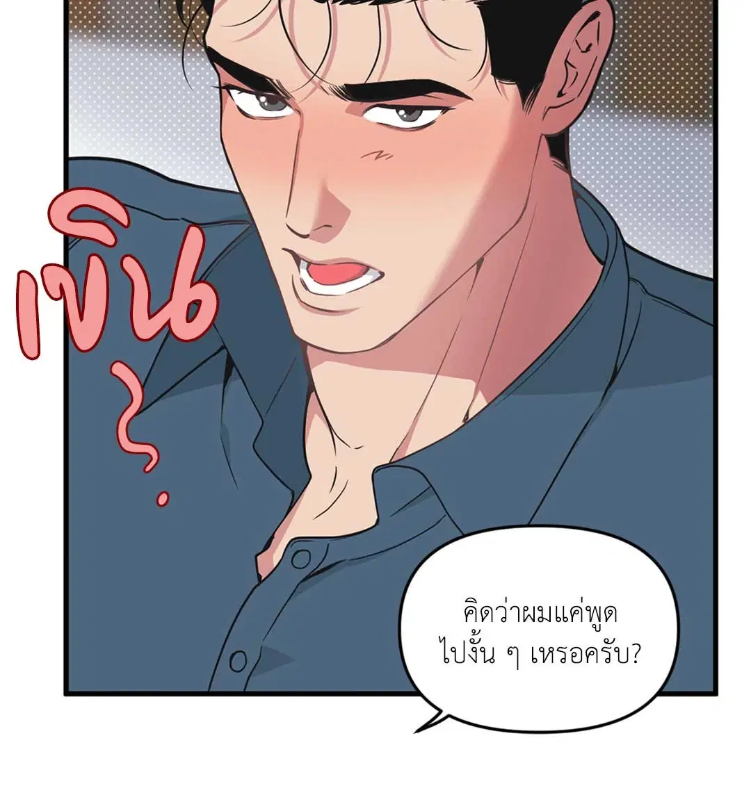Full Volume ตอนที่ 76.33 — page 34 of 65