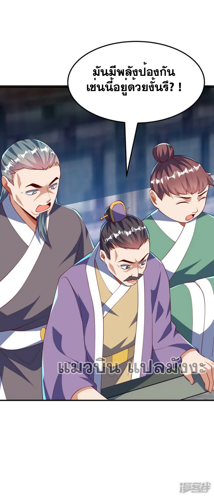 Wu Ni ตอนที่ 300 — page 19 of 34