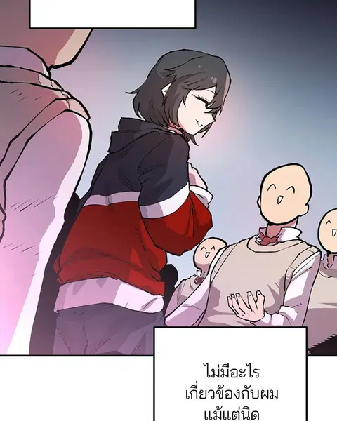 The Player ตอนที่ 1 — page 71 of 246