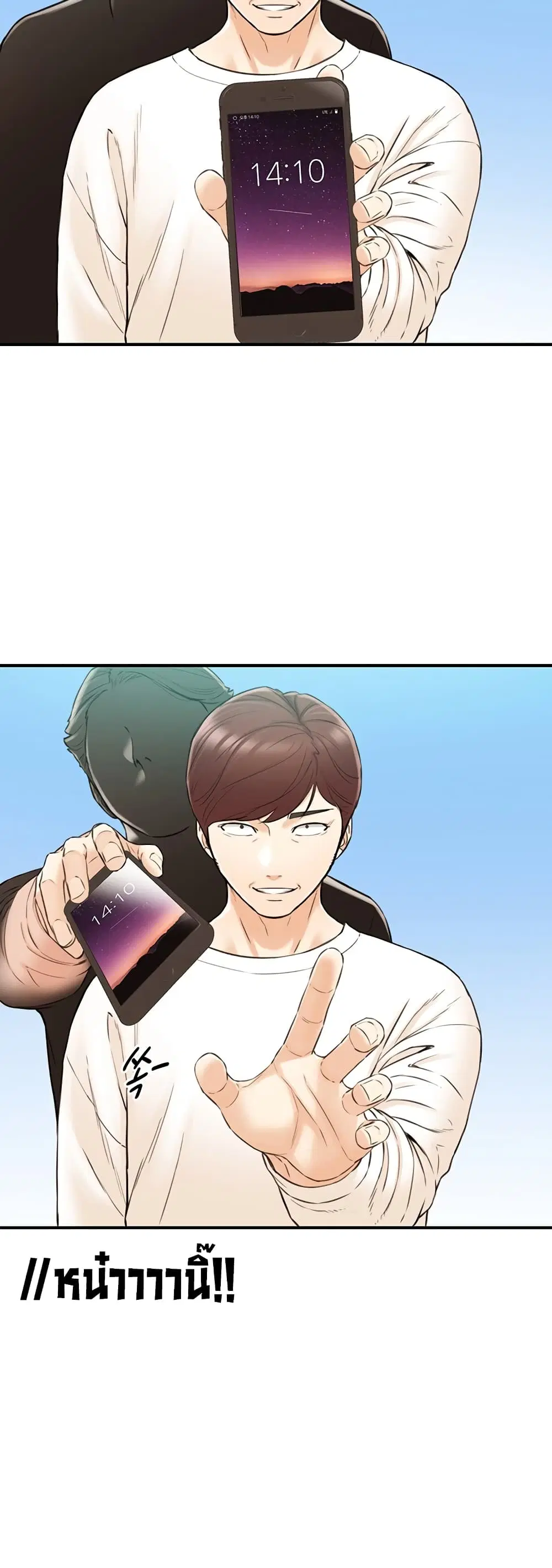 Young Boss ตอนที่ 79 — page 18 of 42