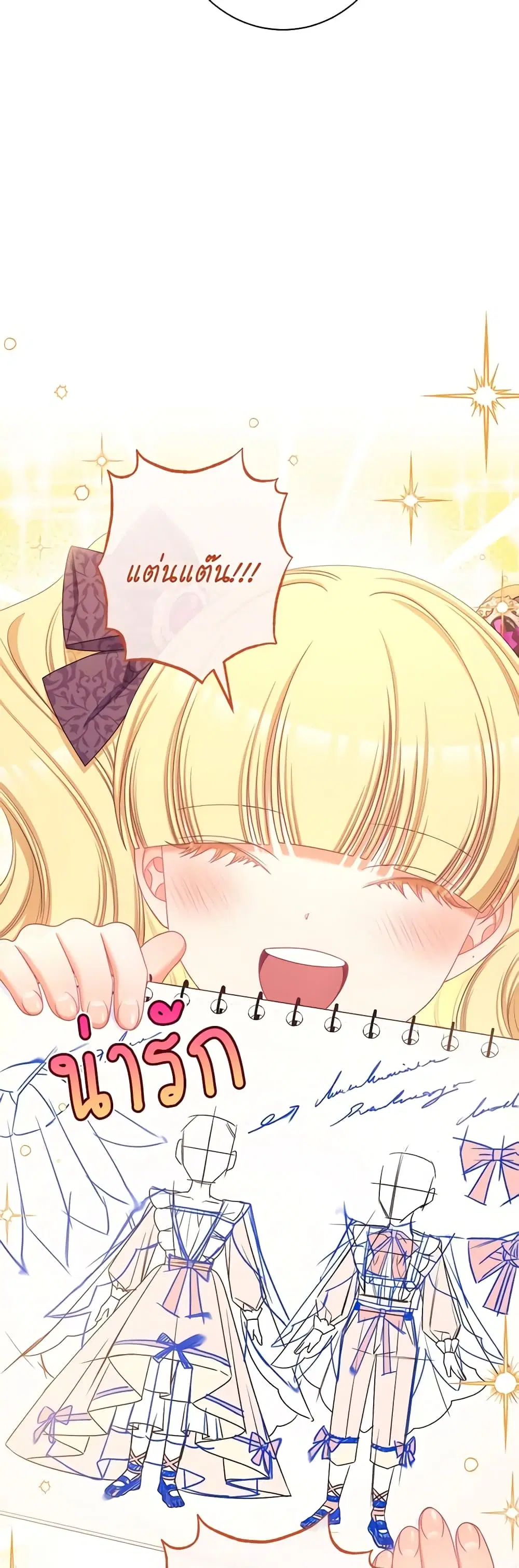 The Villainess Turns the Hourglass ตอนที่ 119 — page 16 of 53