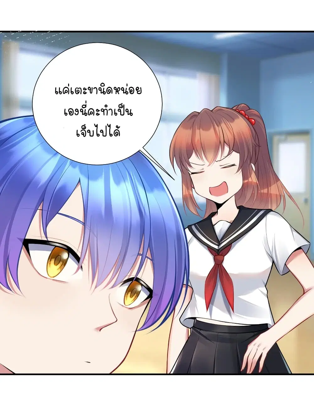 What Happended? Why I become to Girl? ตอนที่ 108 — page 6 of 50