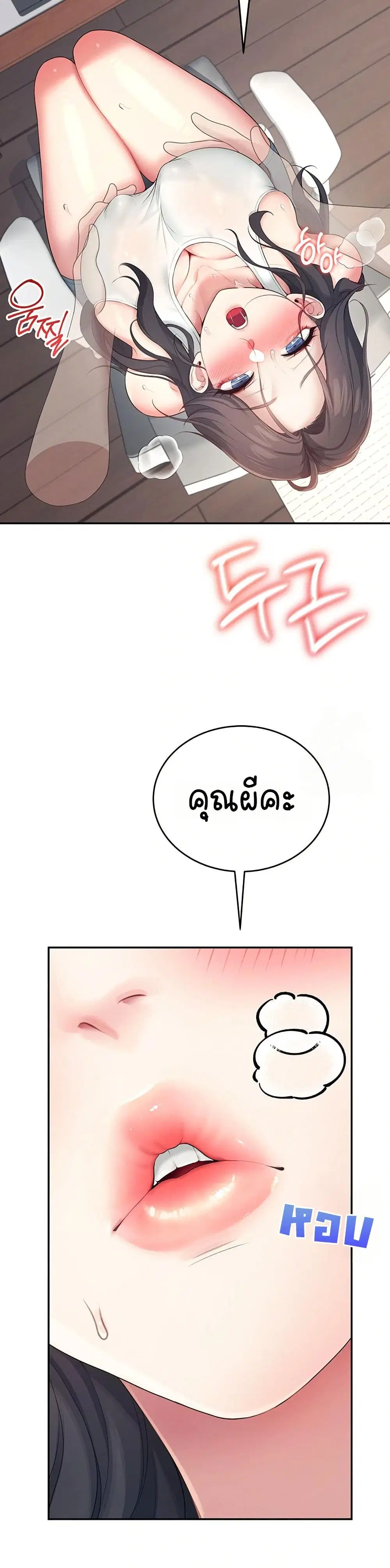 Wireless Touch ตอนที่ 14 — page 42 of 51