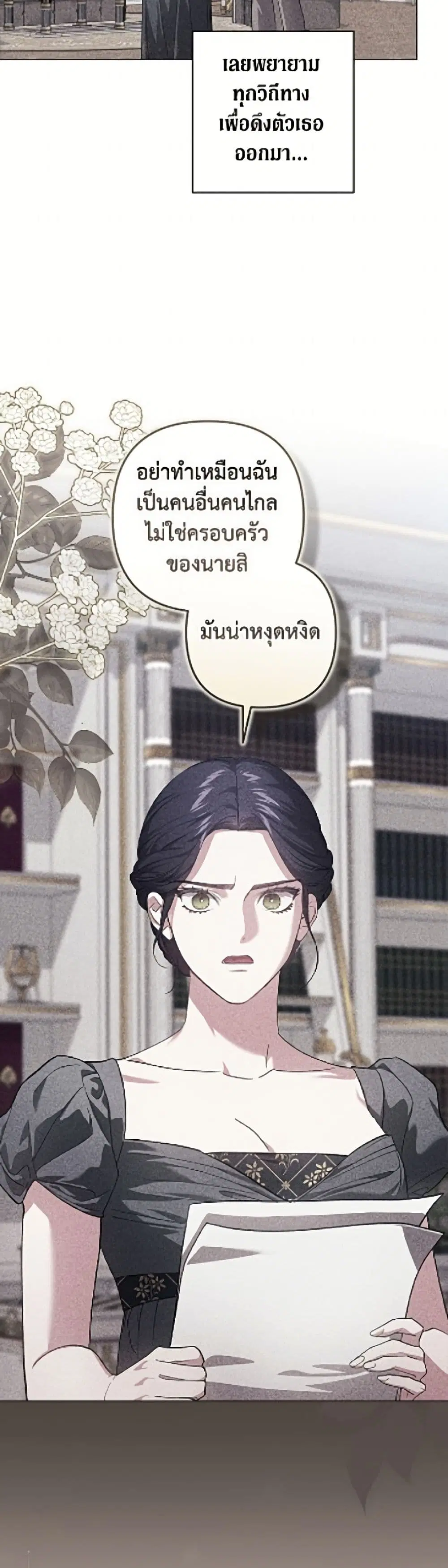 The Broken Ring – This Marriage Will Fail Anyway ตอนที่ 121 — page 16 of 52