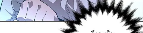 The Player ตอนที่ 2 — page 74 of 144
