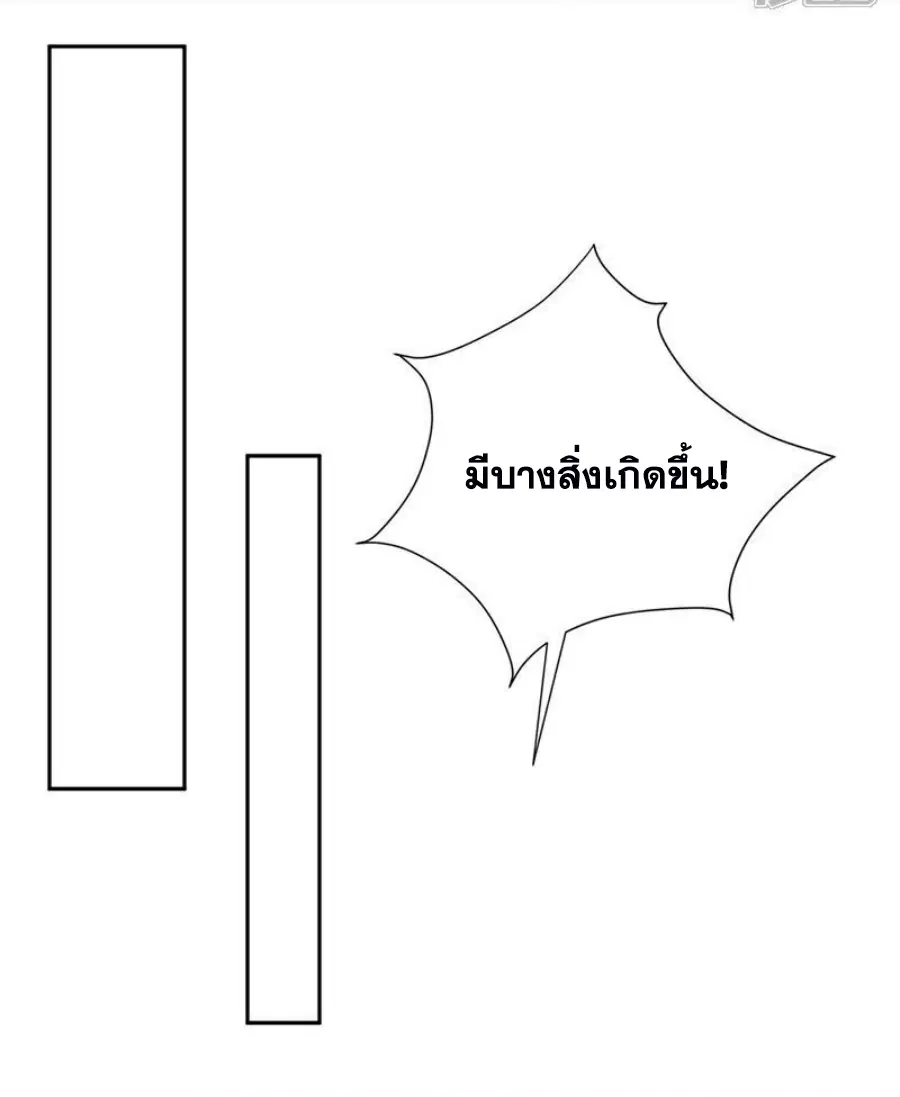 Wu Ni ตอนที่ 392 — page 14 of 36