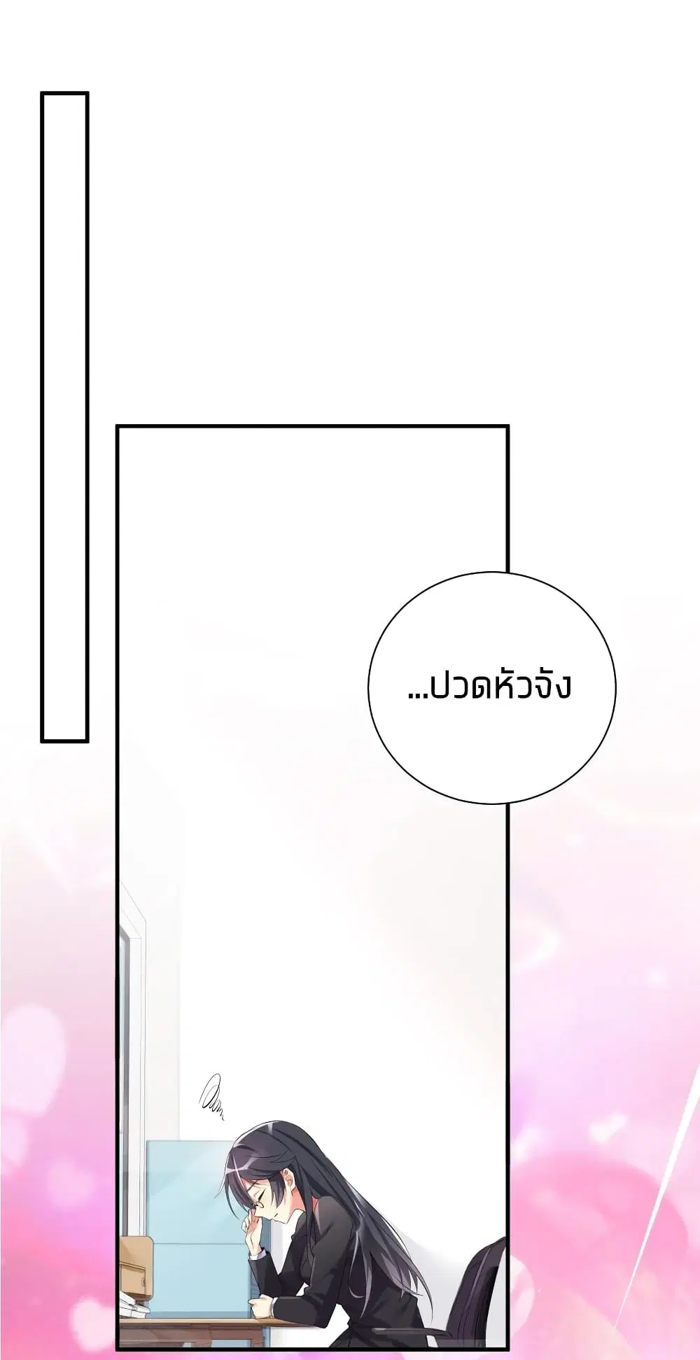 What Happended? Why I become to Girl? ตอนที่ 35 — page 45 of 47