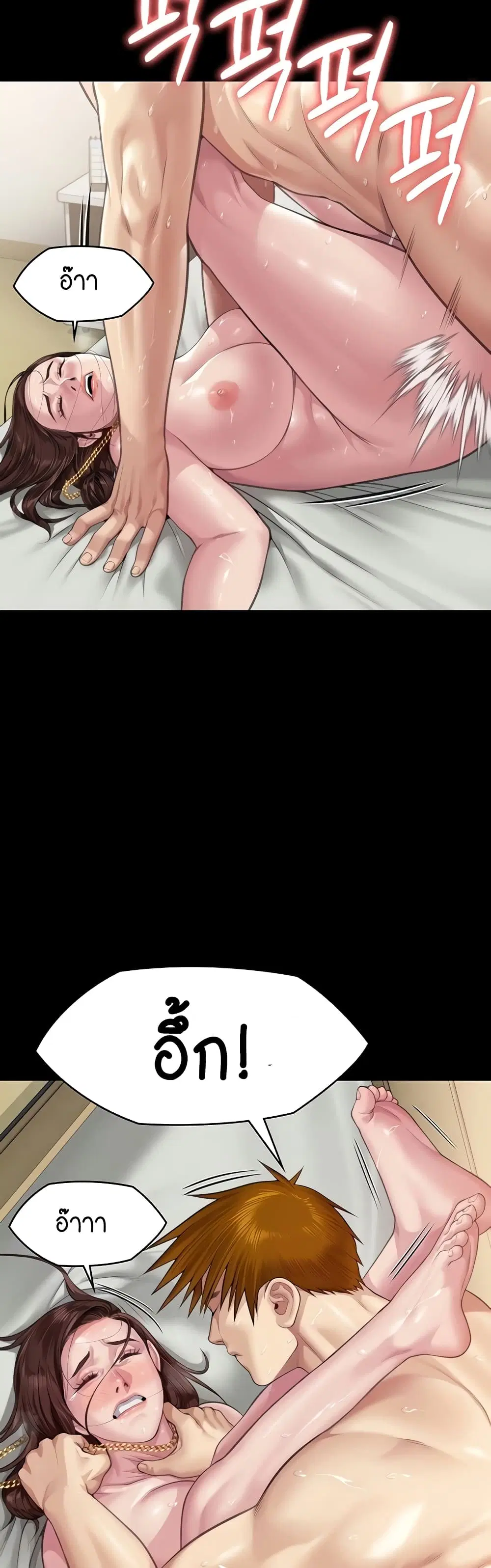 Queen Bee ตอนที่ 307 — page 7 of 60