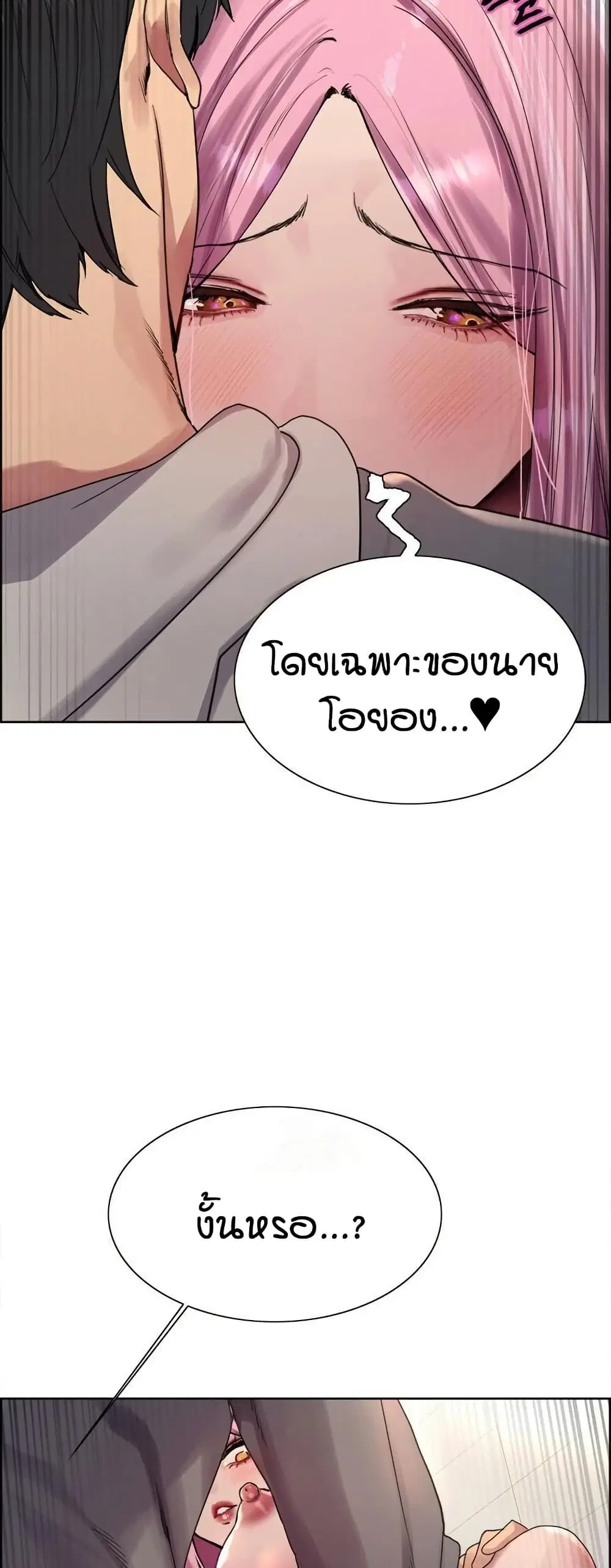 Sex-Stop Watch ตอนที่ 142 — page 35 of 52