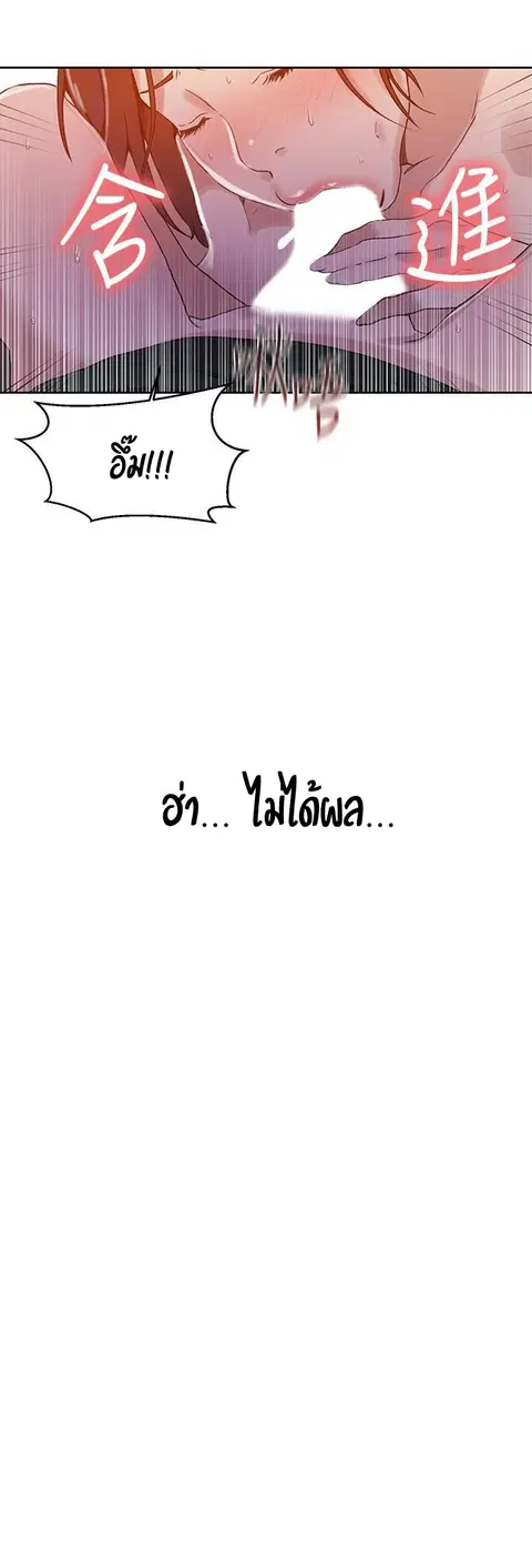 Secret Class ตอนที่ 21 — page 15 of 56