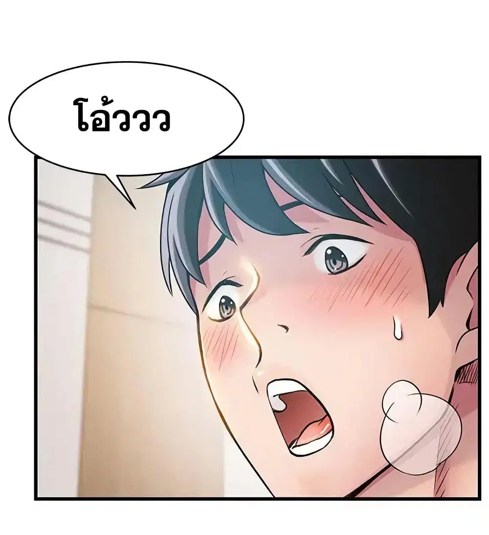 Weak Point ตอนที่ 22 — page 12 of 31