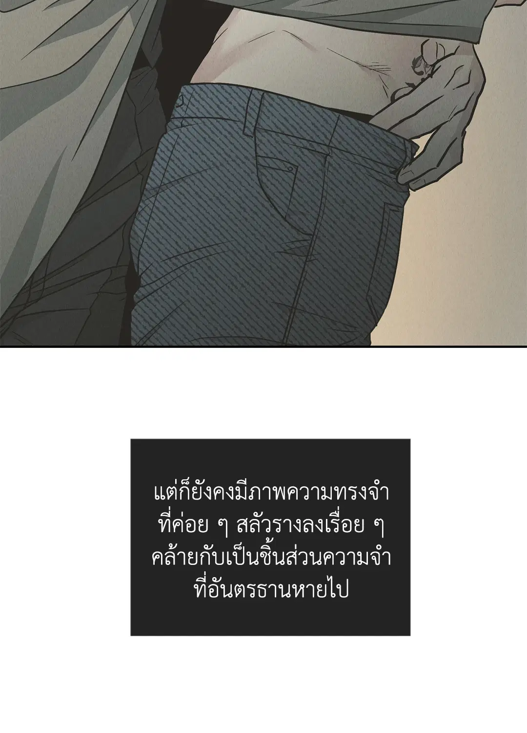 PAYBACK ตอนที่ 79 — page 72 of 91