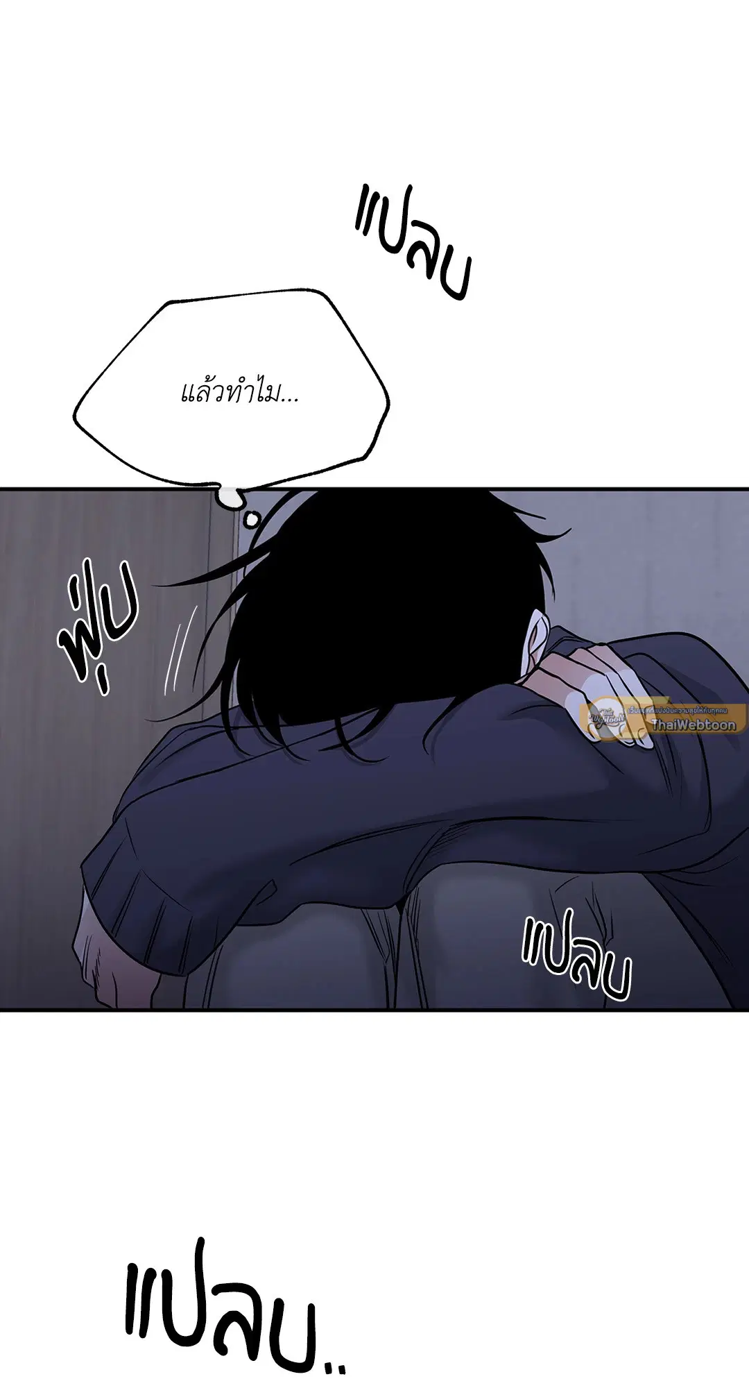 Low Tide in Twilight ตอนที่ 91 — page 57 of 82