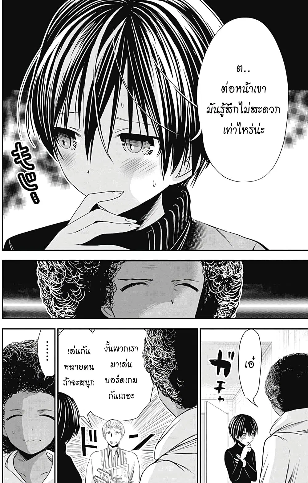 Minamoto-kun Monogatari ตอนที่ 249 — page 2 of 10