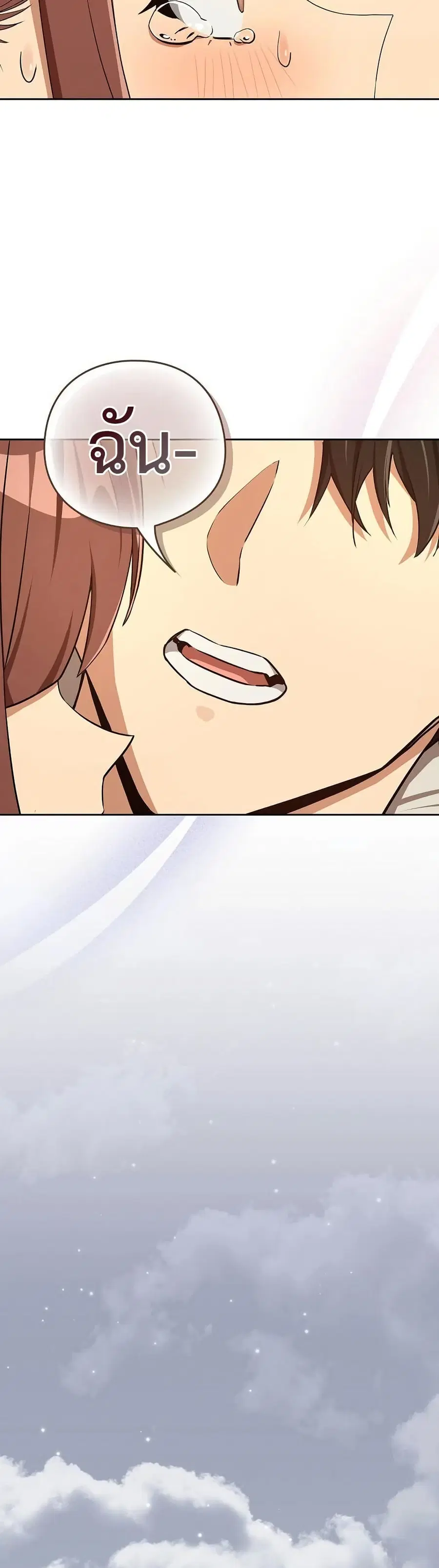 After Work Love Affairs ตอนที่ 84 — page 15 of 43