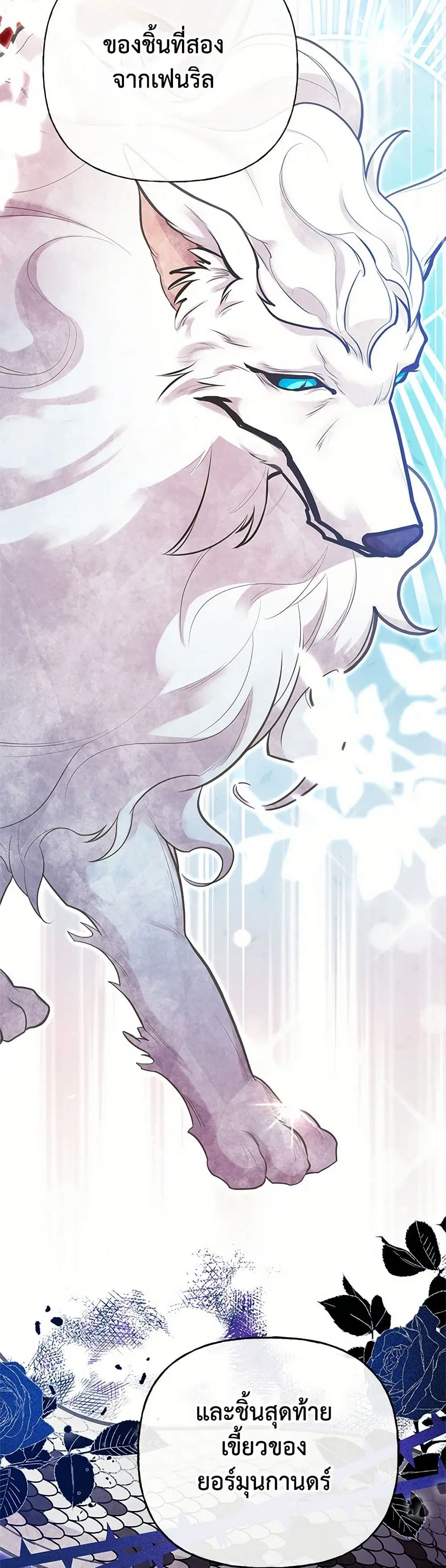 My Sister Picked up the Male Lead ตอนที่ 96 — page 31 of 35