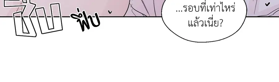 A Man of Virtue ตอนที่ 32 — page 3 of 49
