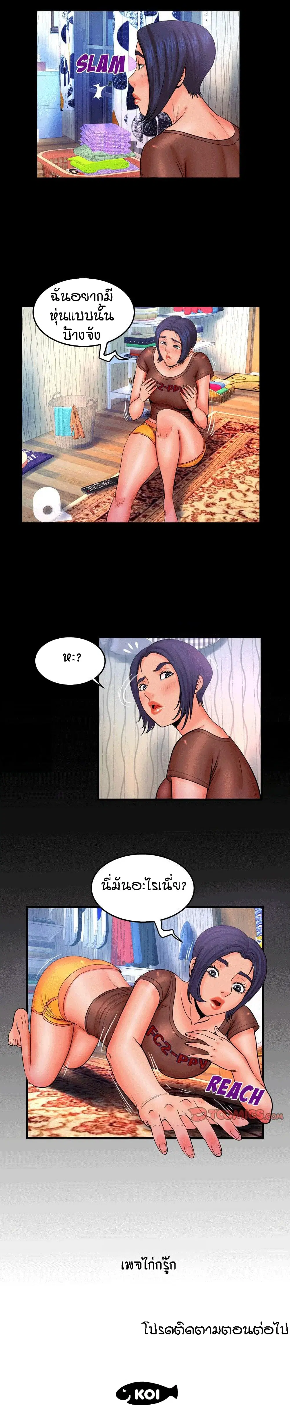 My Aunt ตอนที่ 33 — page 18 of 20