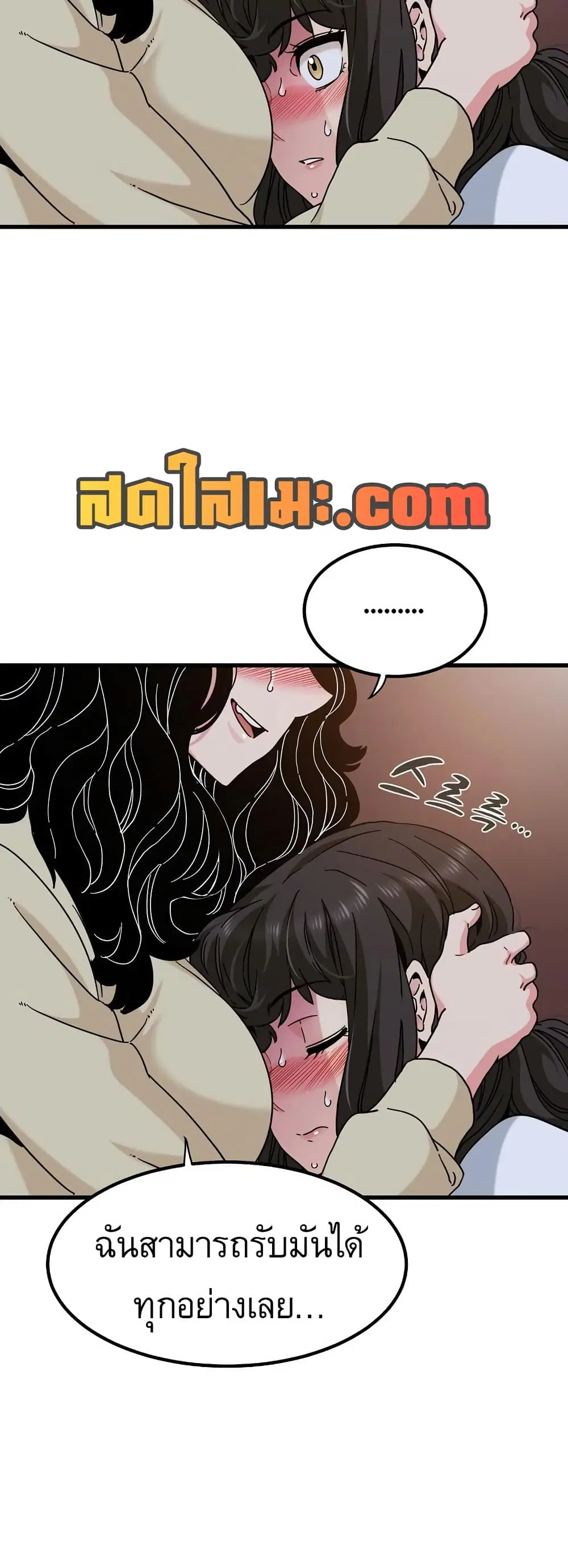 The Turning Point ตอนที่ 117 — page 23 of 60