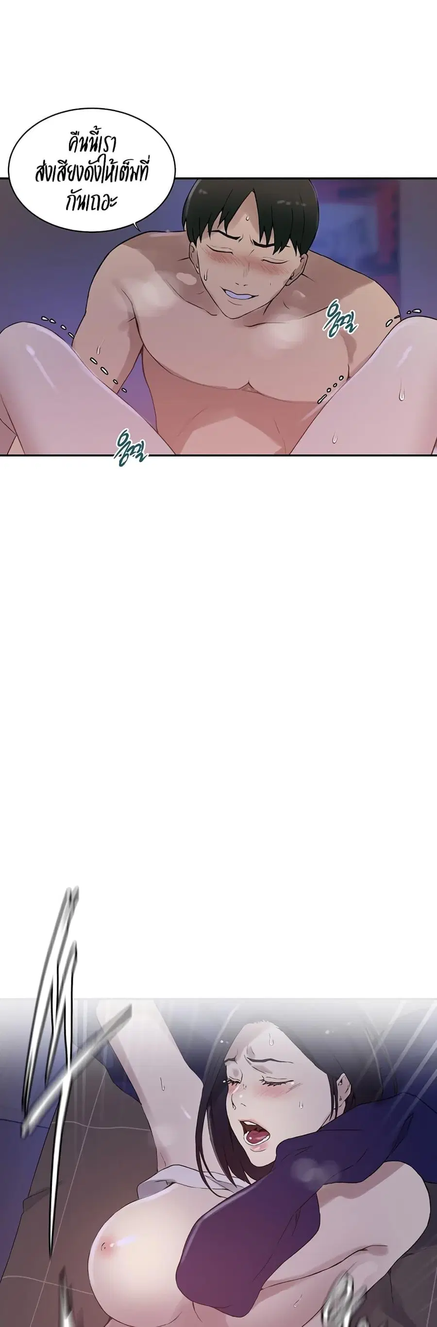 Secret Class ตอนที่ 231 — page 8 of 30