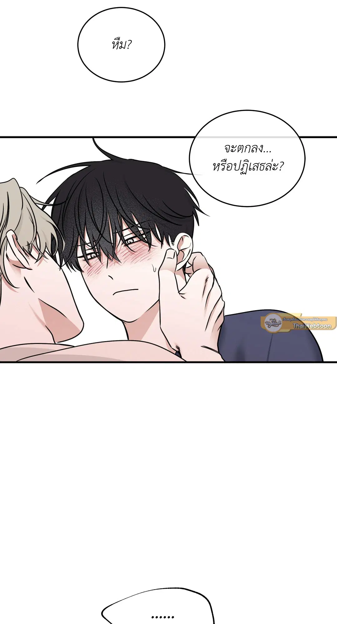 Low Tide in Twilight ตอนที่ 86 — page 54 of 60
