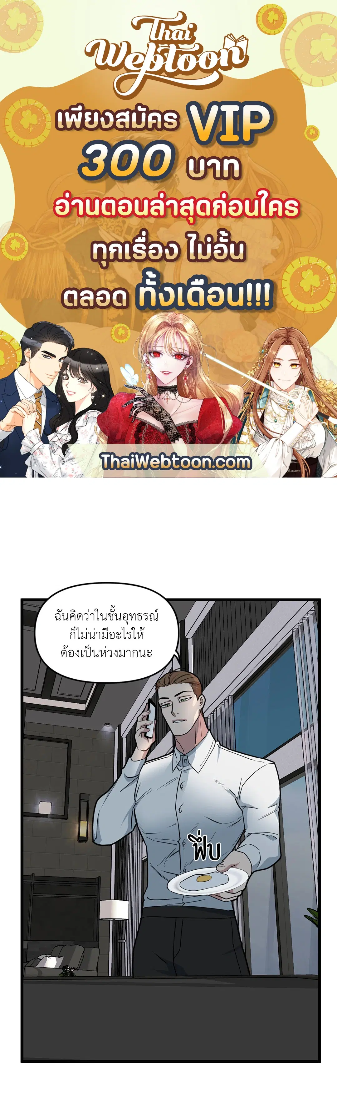 Full Volume ตอนที่ 75 — page 1 of 60