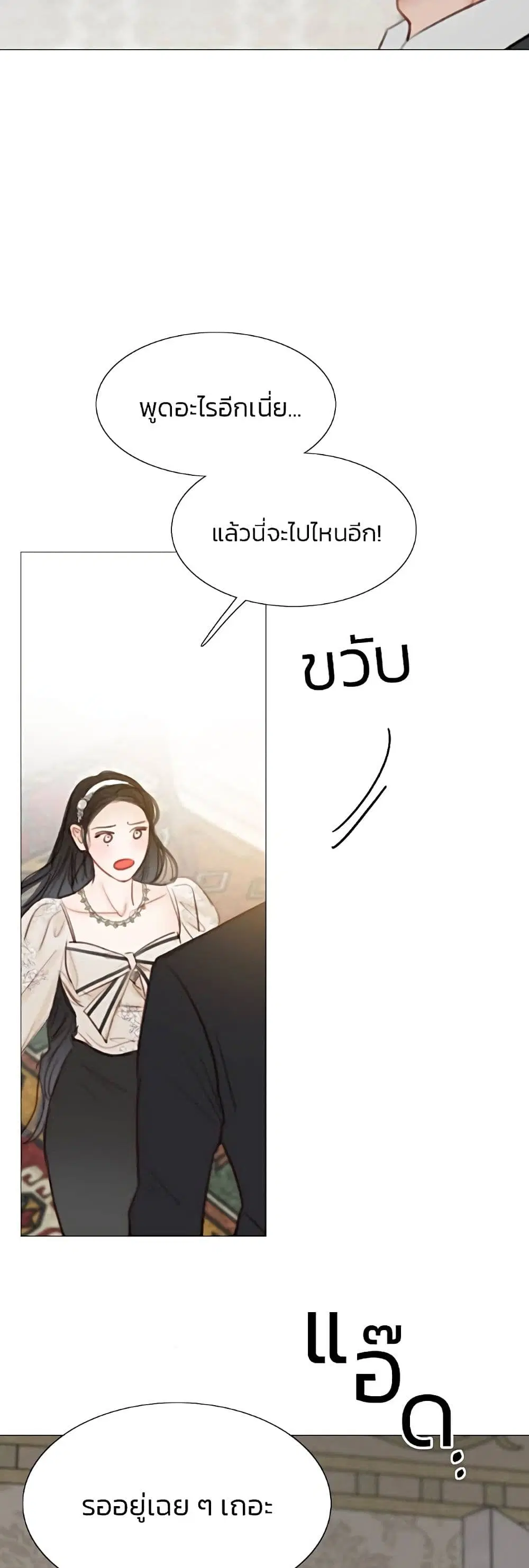 Serena ตอนที่ 30 — page 58 of 62