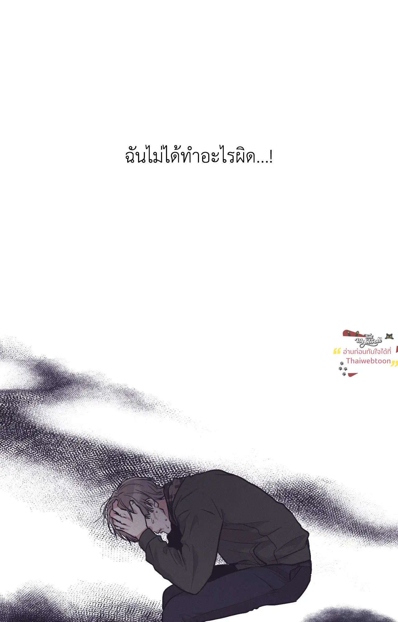 PAYBACK ตอนที่ 95.14 — page 44 of 110