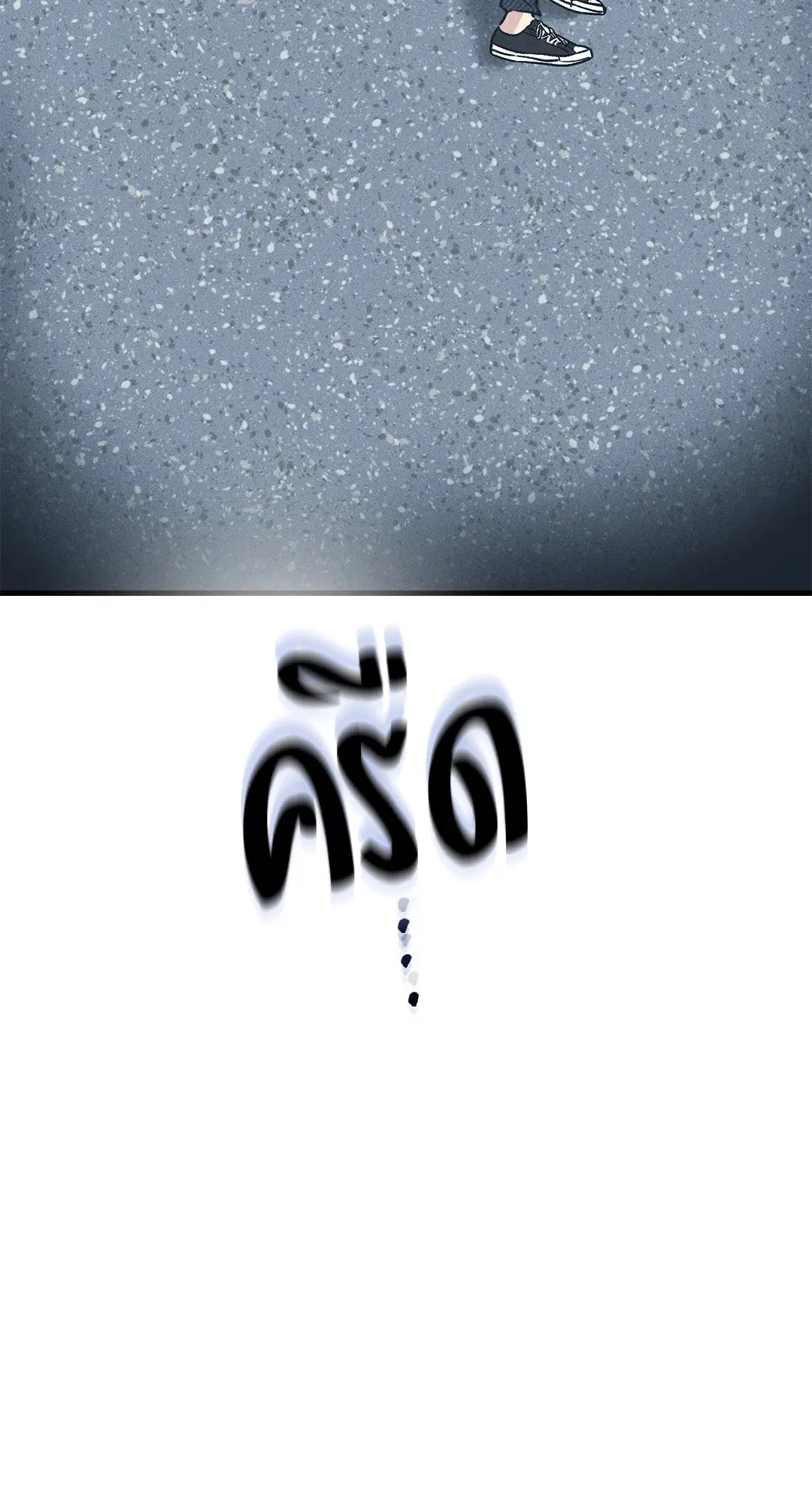 PAYBACK ตอนที่ 86 — page 39 of 73