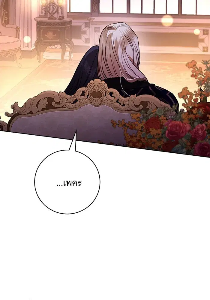 To My Husband’s Mistress ตอนที่ 69 — page 50 of 114