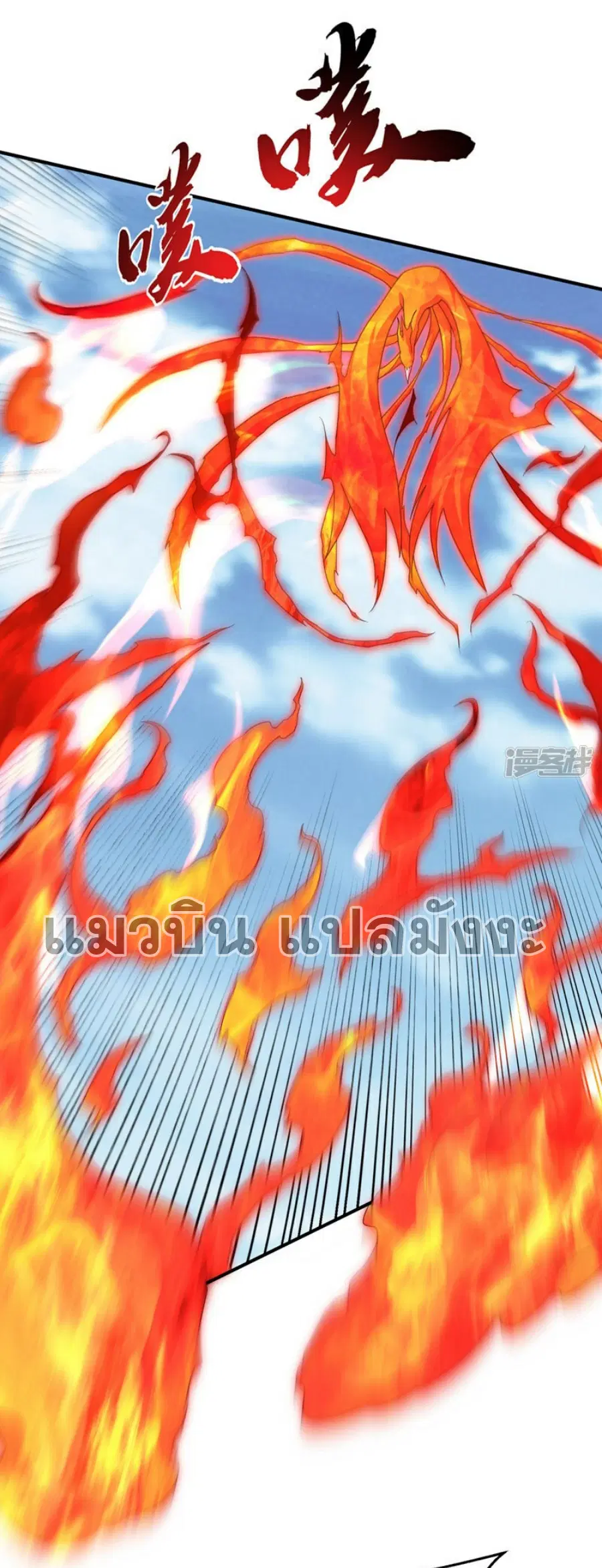 Wu Ni ตอนที่ 326 — page 13 of 31