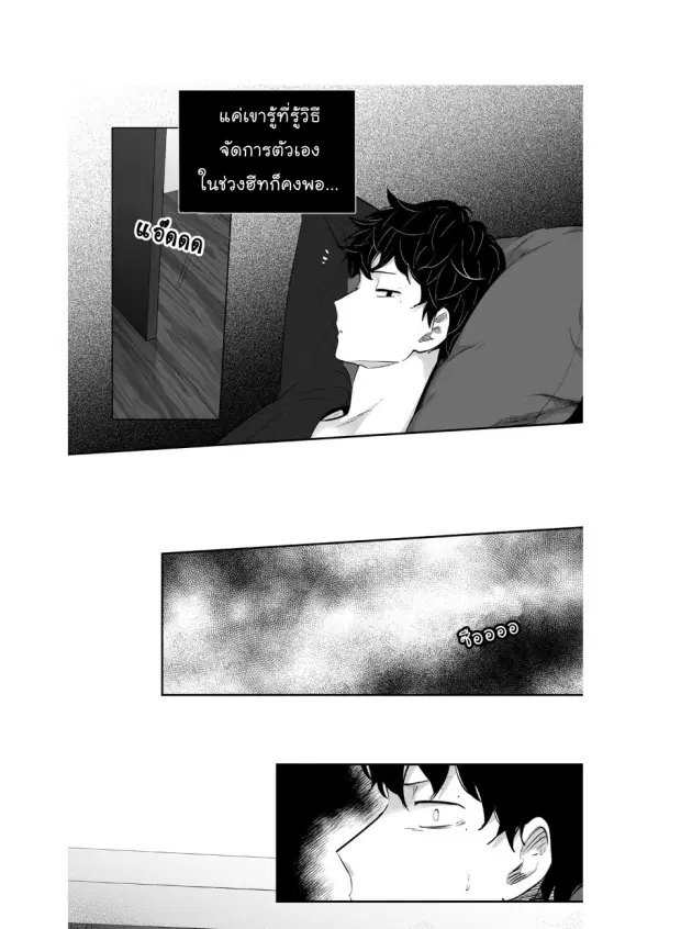 Love is an Illusion! – ซูเปอร์สตาร์ ตอนที่ 9 — page 28 of 45