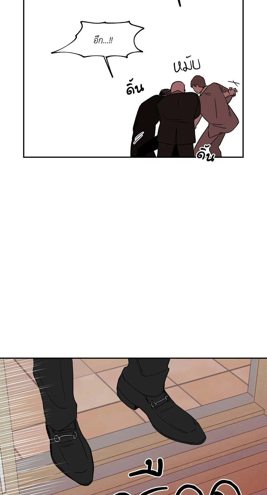 Low Tide in Twilight ตอนที่ 8 — page 51 of 57