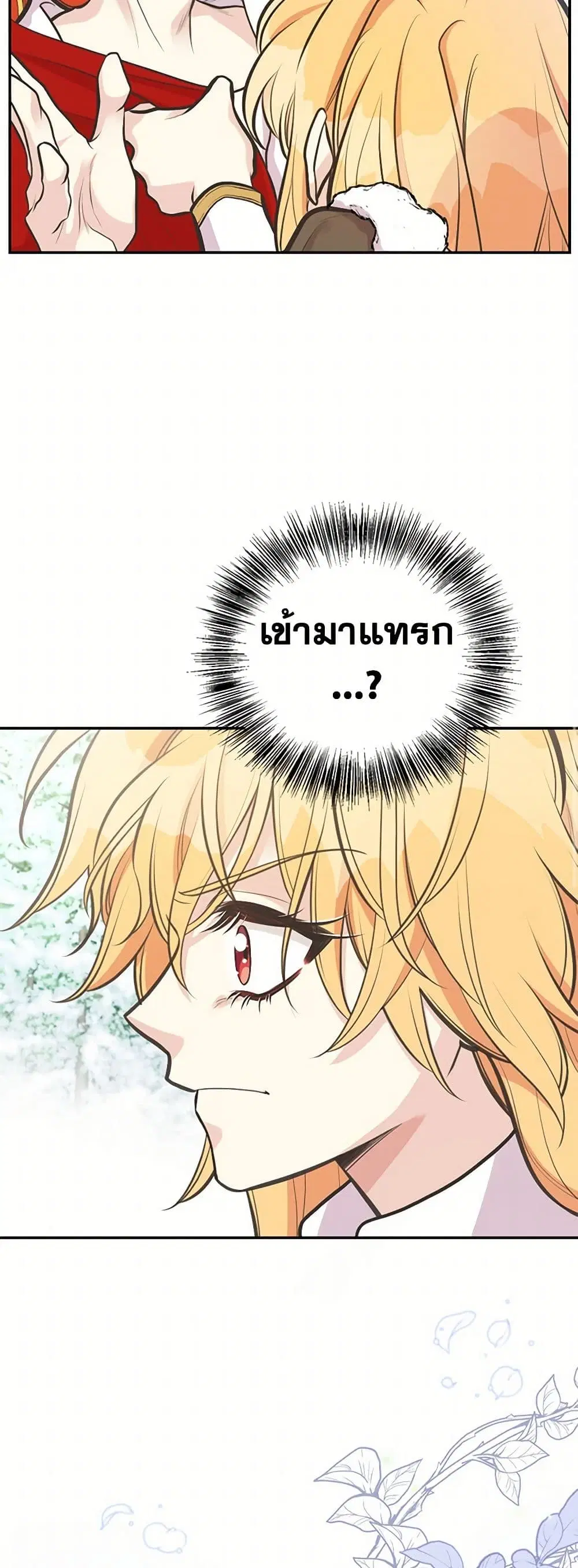 My Sister Picked up the Male Lead ตอนที่ 83 — page 34 of 40
