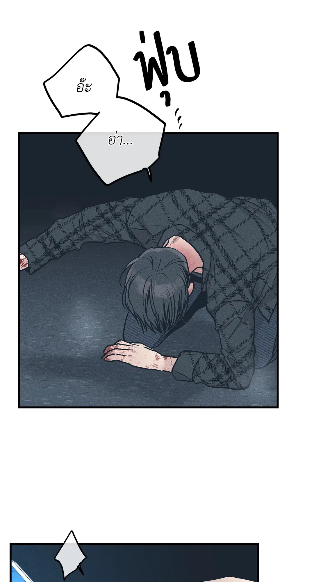 PAYBACK ตอนที่ 86 — page 25 of 73