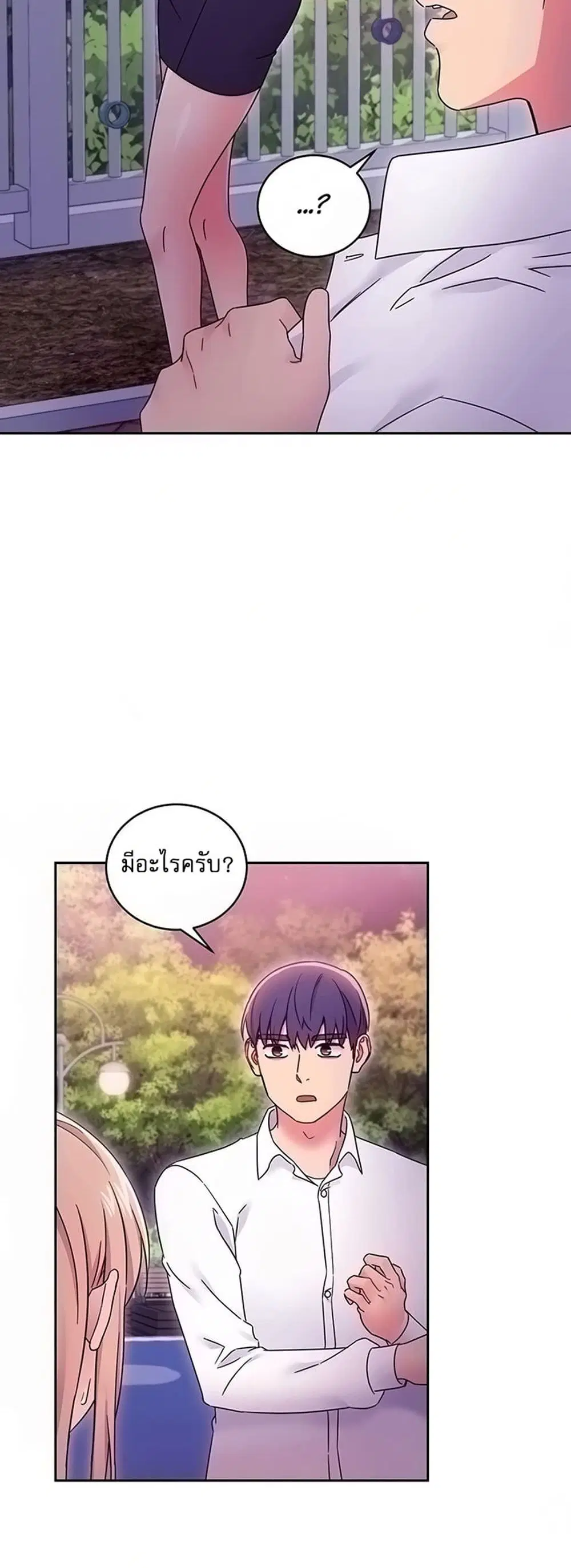 Stepmother Friends ตอนที่ 71 — page 30 of 52