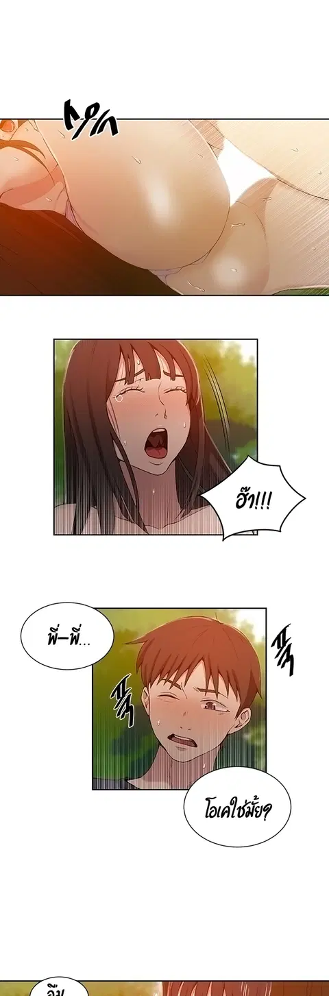 Secret Class ตอนที่ 37 — page 32 of 41