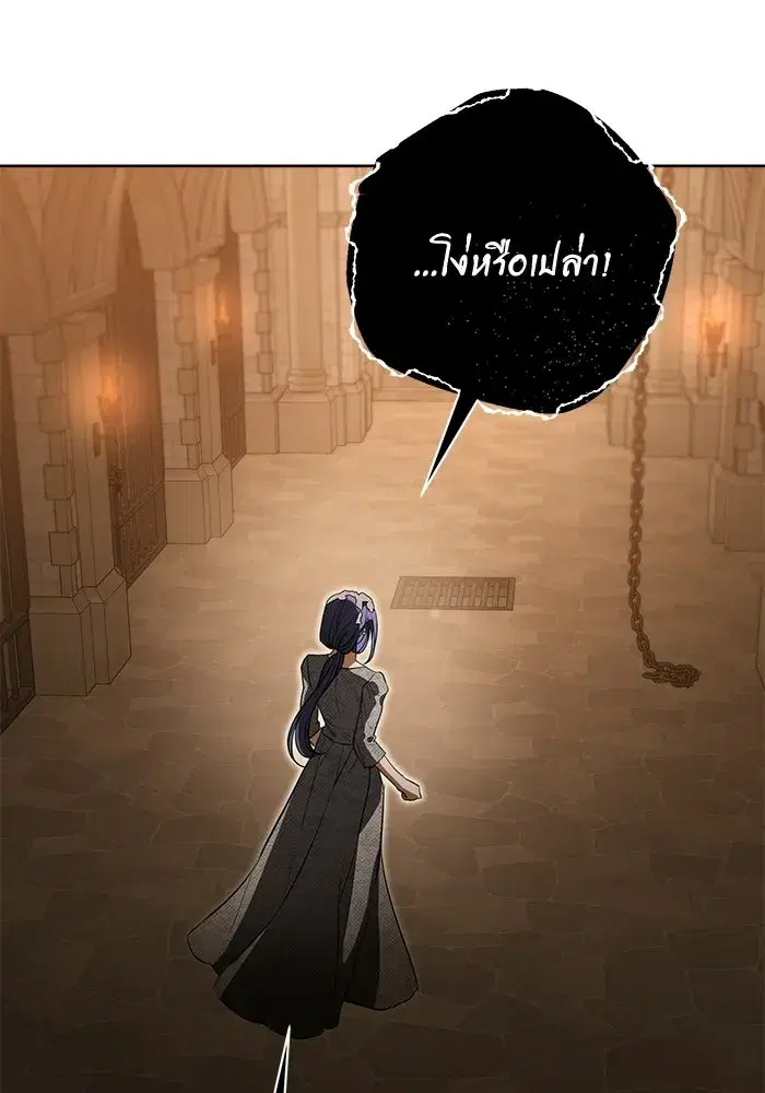 To My Husband’s Mistress ตอนที่ 96 — page 91 of 119