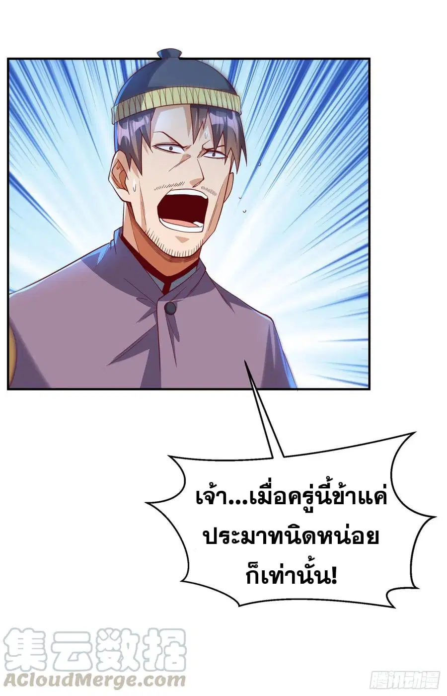 Wu Ni ตอนที่ 155 — page 33 of 36