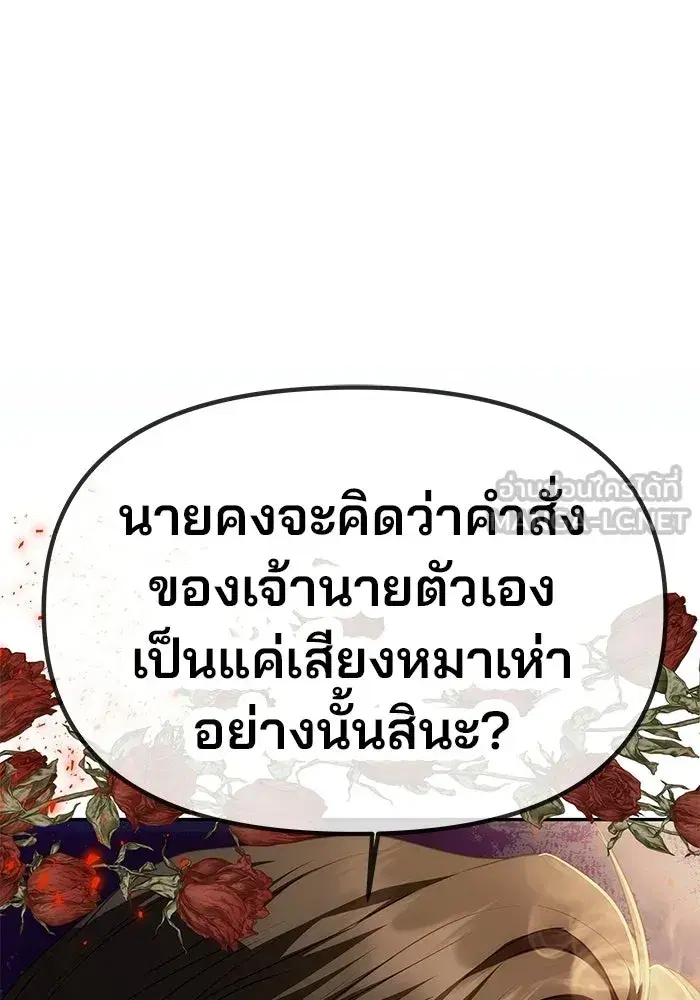 One Husband is Enough – เกมรักจับสามี ตอนที่ 3 — page 63 of 162