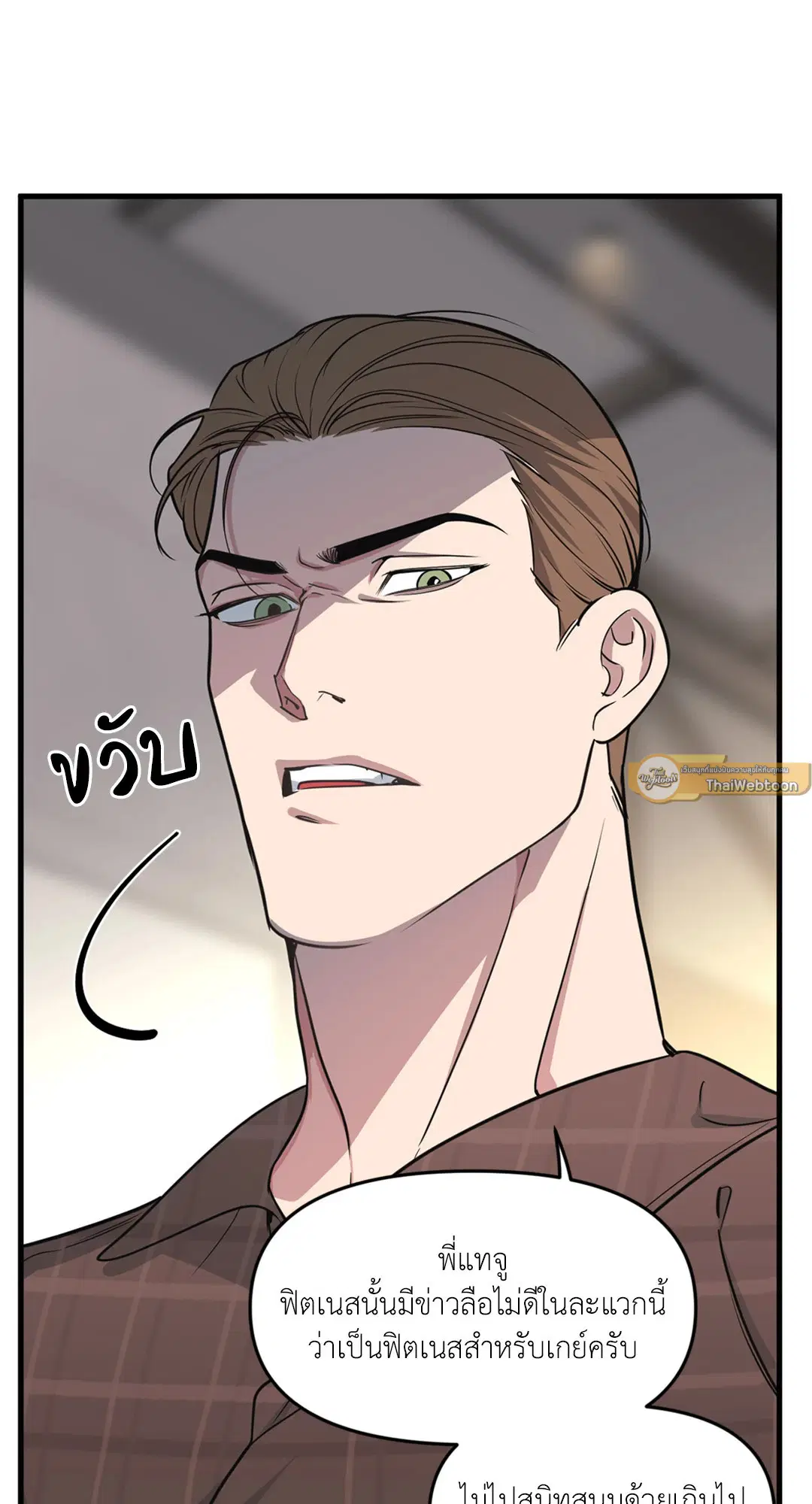 Full Volume ตอนที่ 76.39 — page 41 of 63