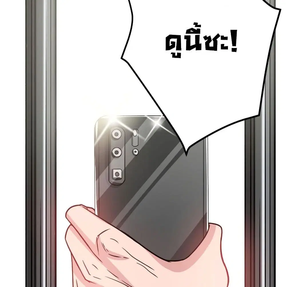 Peerless Doctor in the City ตอนที่ 35 — page 19 of 63