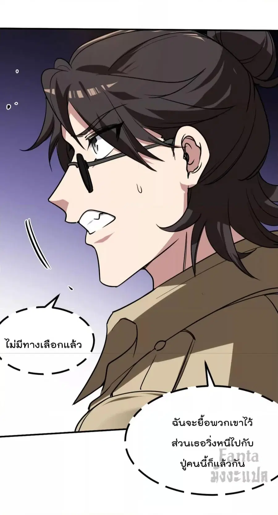 Dragon King Hall ตอนที่ 133 — page 8 of 35