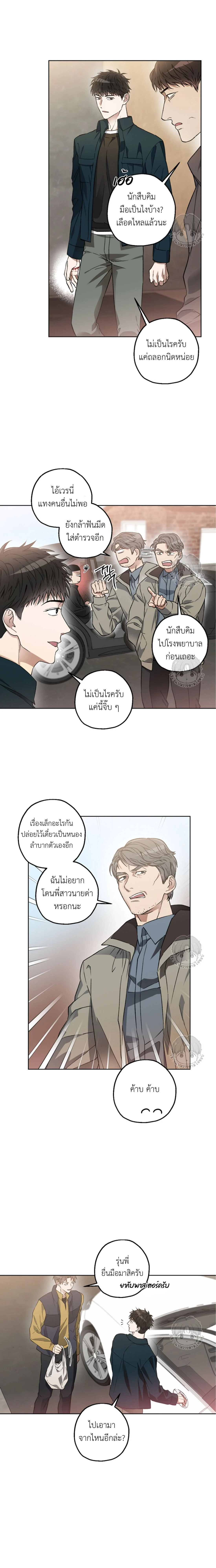 Ddaengjjong – มังจง (คำสาปผู้สาบสูญ) ตอนที่ 3 — page 10 of 22