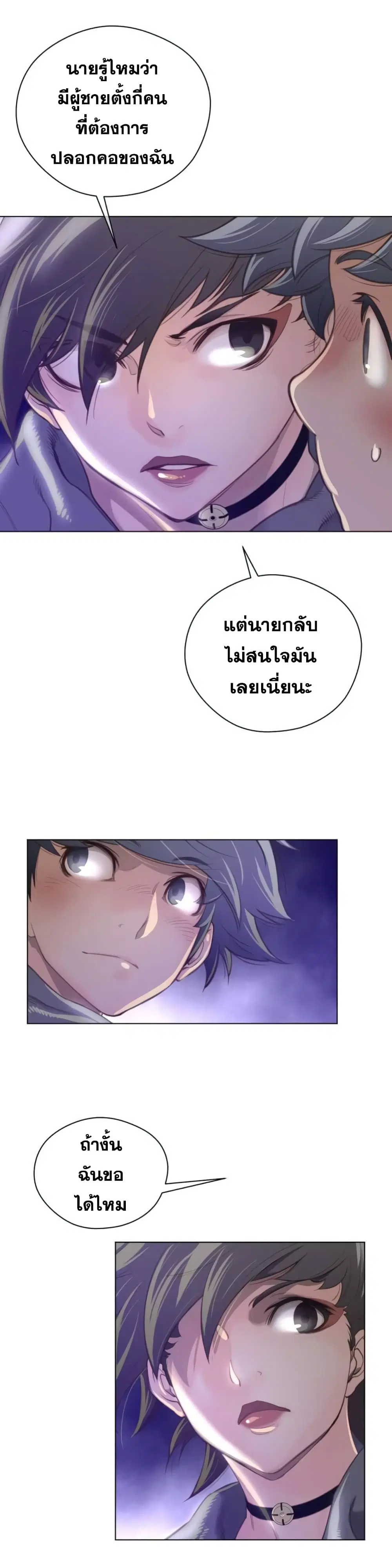 Perfect Half ตอนที่ 28 — page 11 of 22