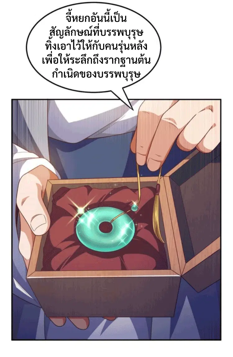 Wu Ni ตอนที่ 194 — page 20 of 33